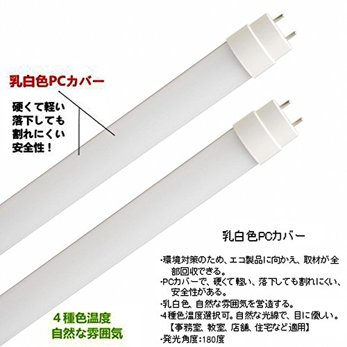 Amazon | 【新型瞬時点灯、100％交換性led直管蛍光灯】 18w（40形）LED